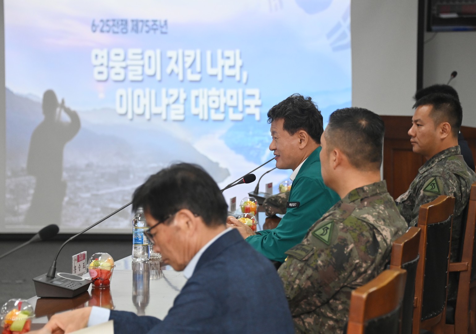 통합방위협의회 회의 1
