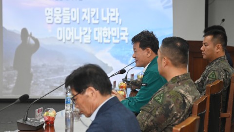 통합방위협의회 회의
