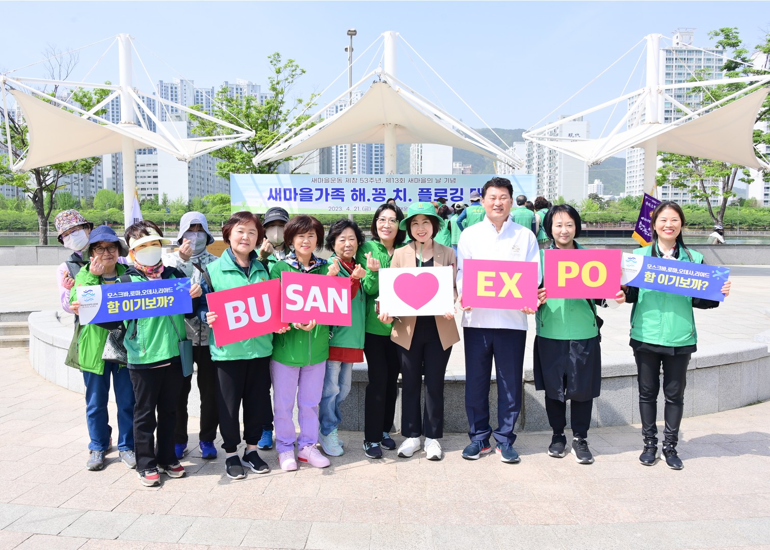 새마을날 기념 플로팅 행사 15