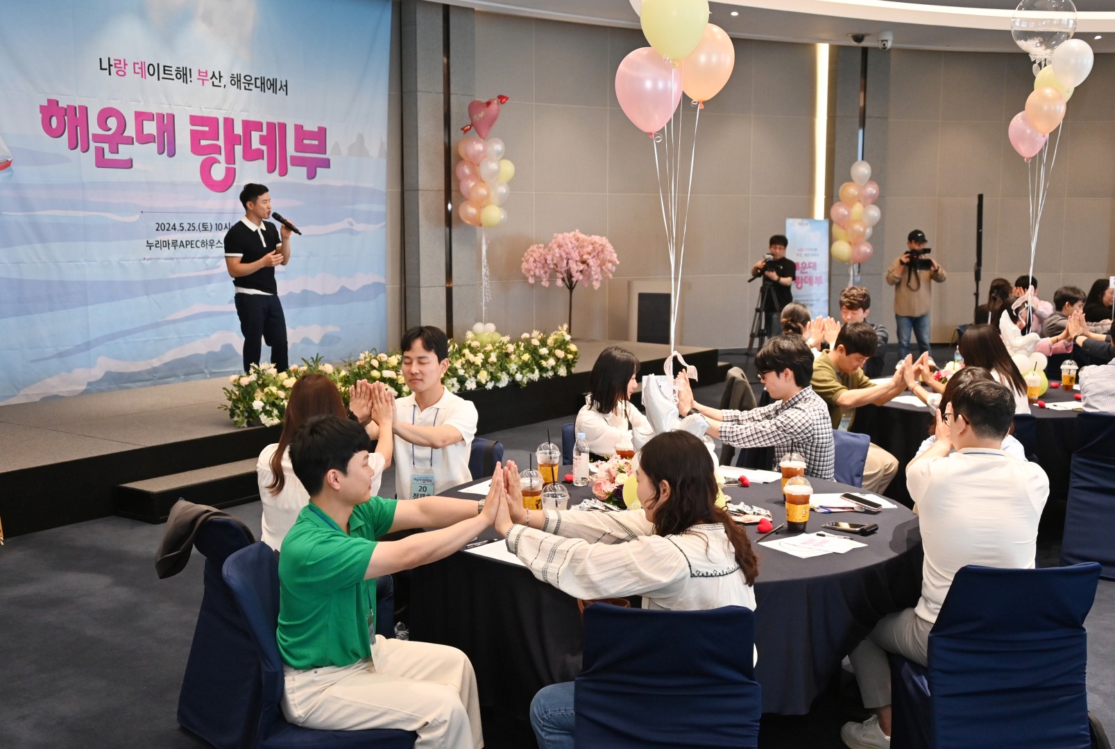 청년남녀 해운대 랑데부 행사 21