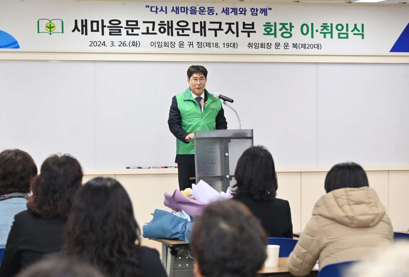새마을문고해운대구지부 회장이취임식 12