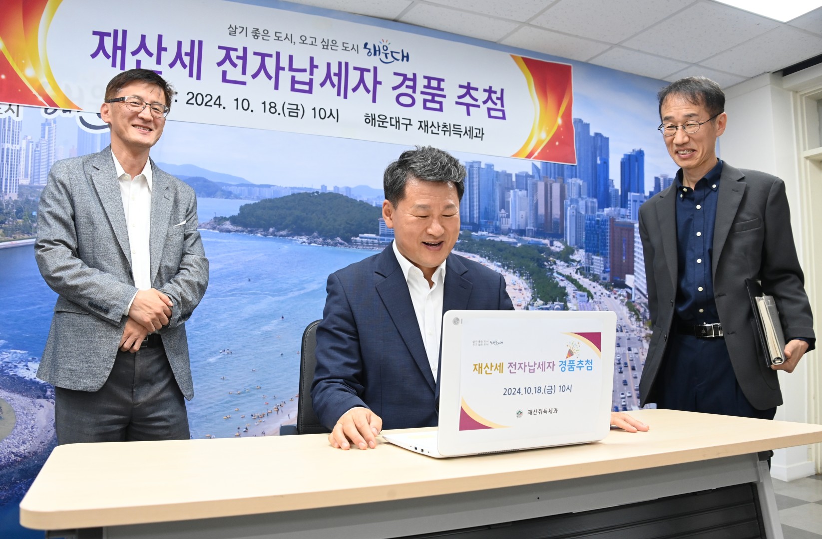 재산세 전자납세자 경품추첨 3