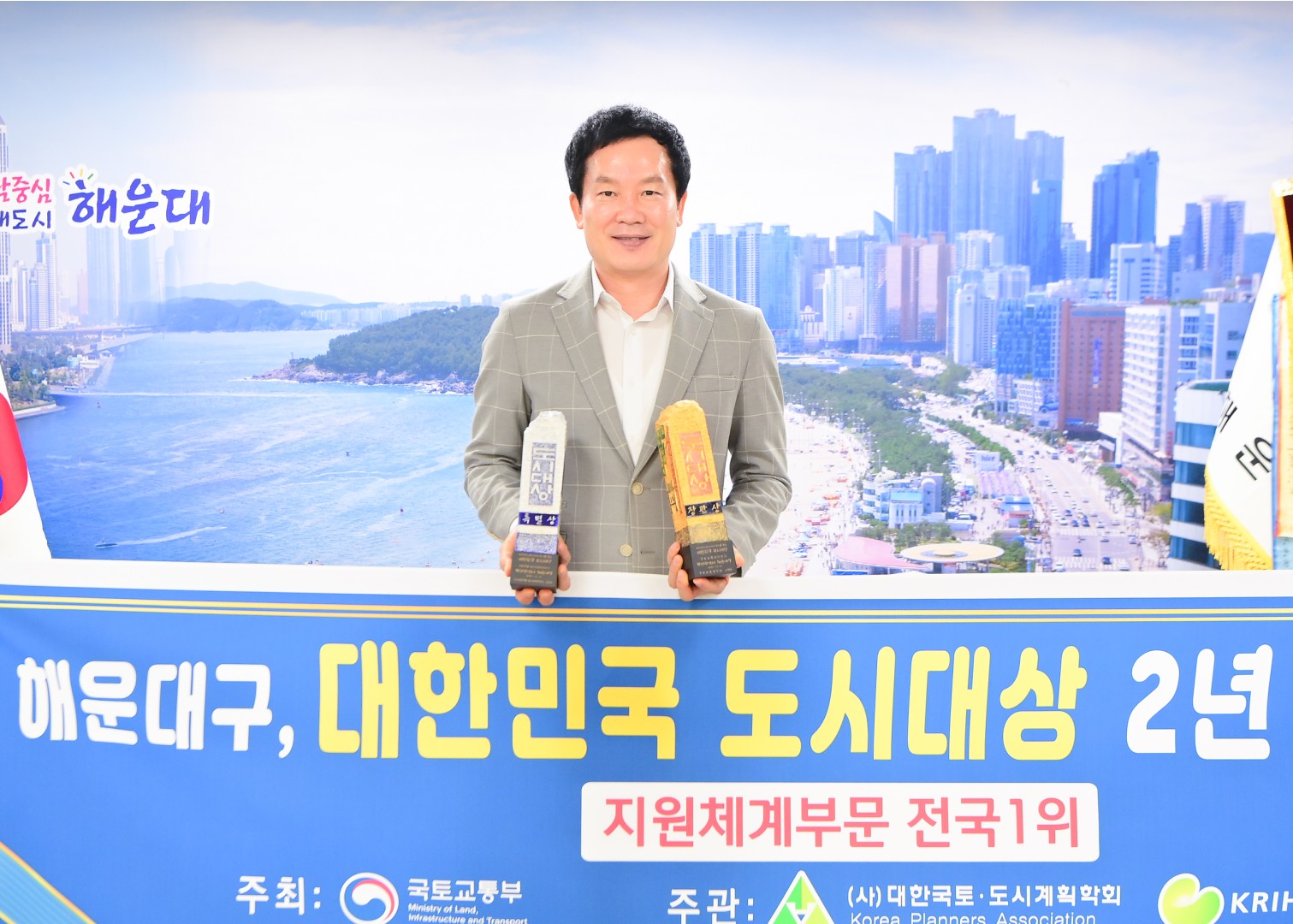 대한민국 도시대상 수상 4