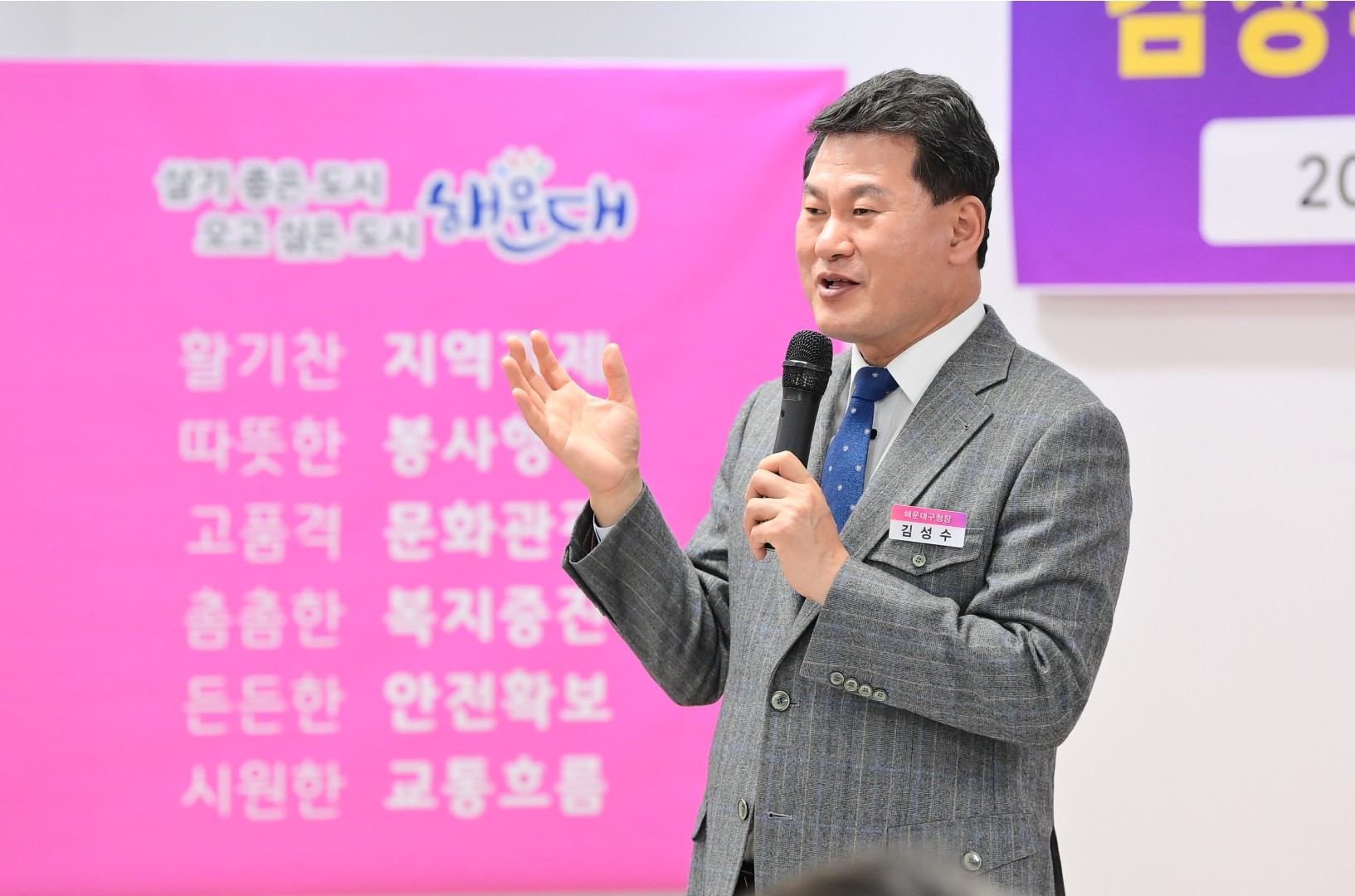 주민과의 대화-반여4동 14