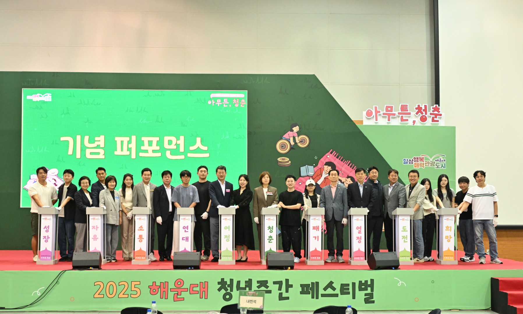 청년의 날 기념식 8