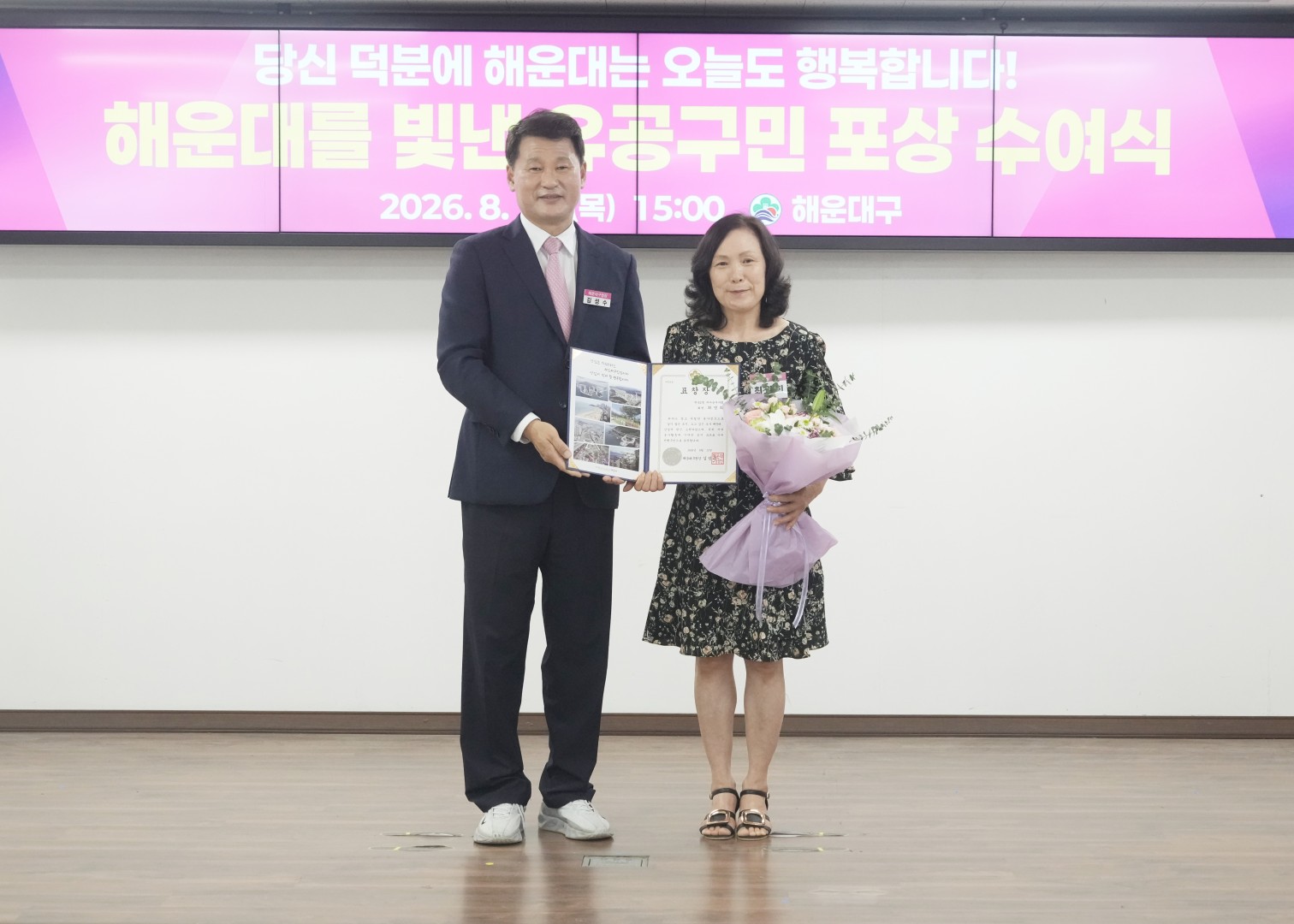 8월 선행구민 모범 단체원 포상 수여식(2) 28