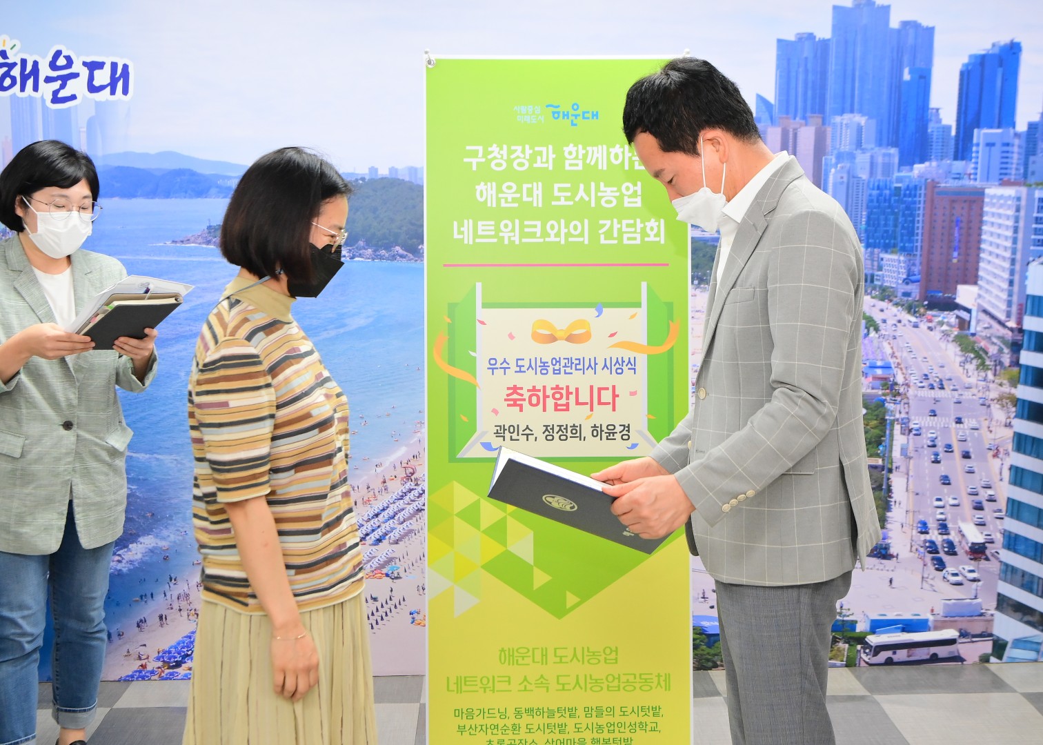 도시농업공동체 간담회 5