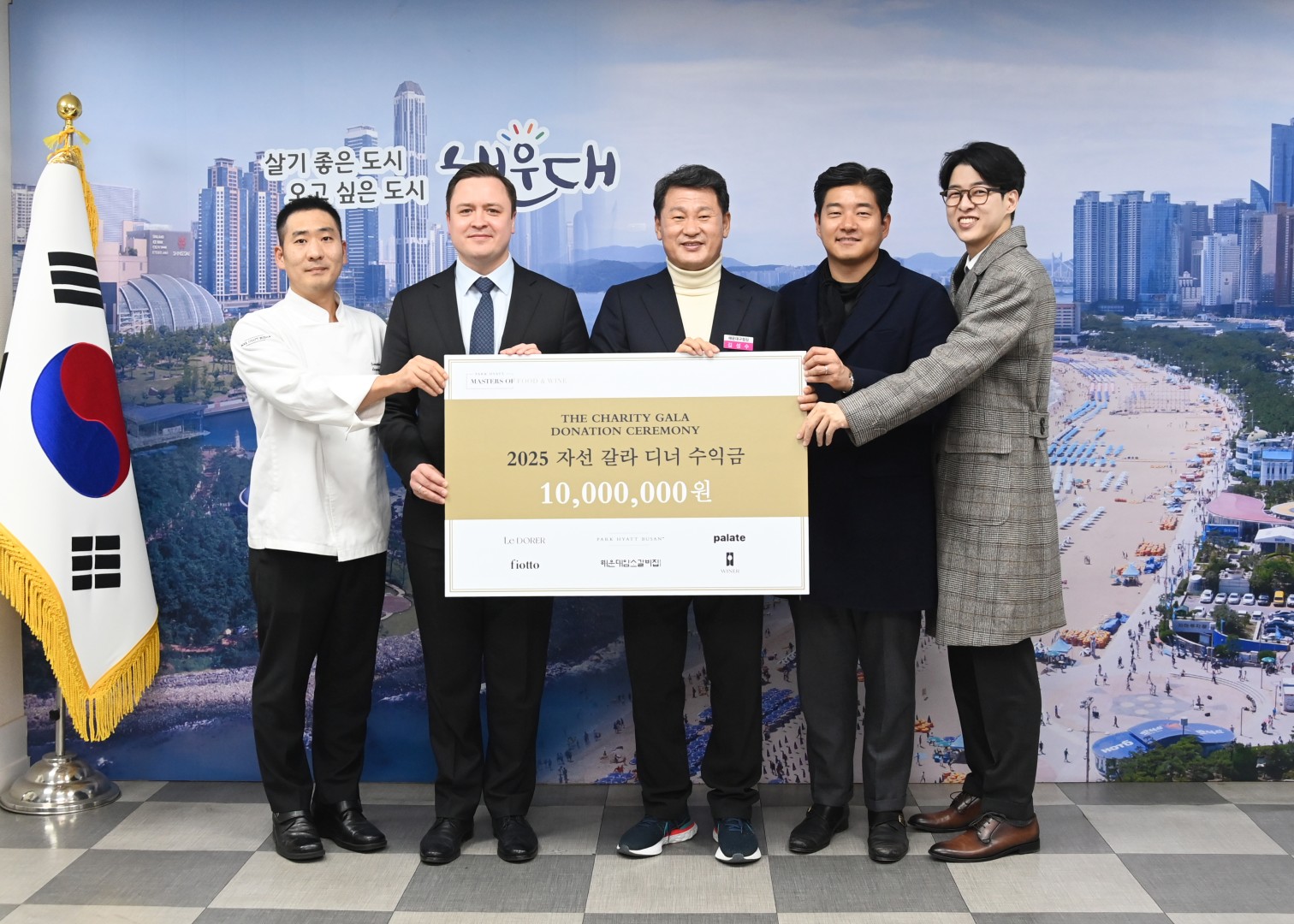성금전달식(파크하얏트 자선 갈라 디너 수익금) 1