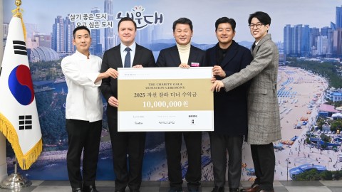 성금전달식(파크하얏트 자선 갈라 디너 수익금)
