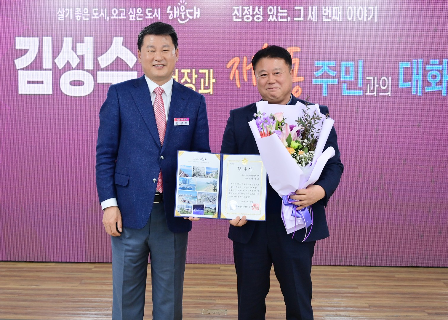 동 주민과의 대화(재송1동) 8