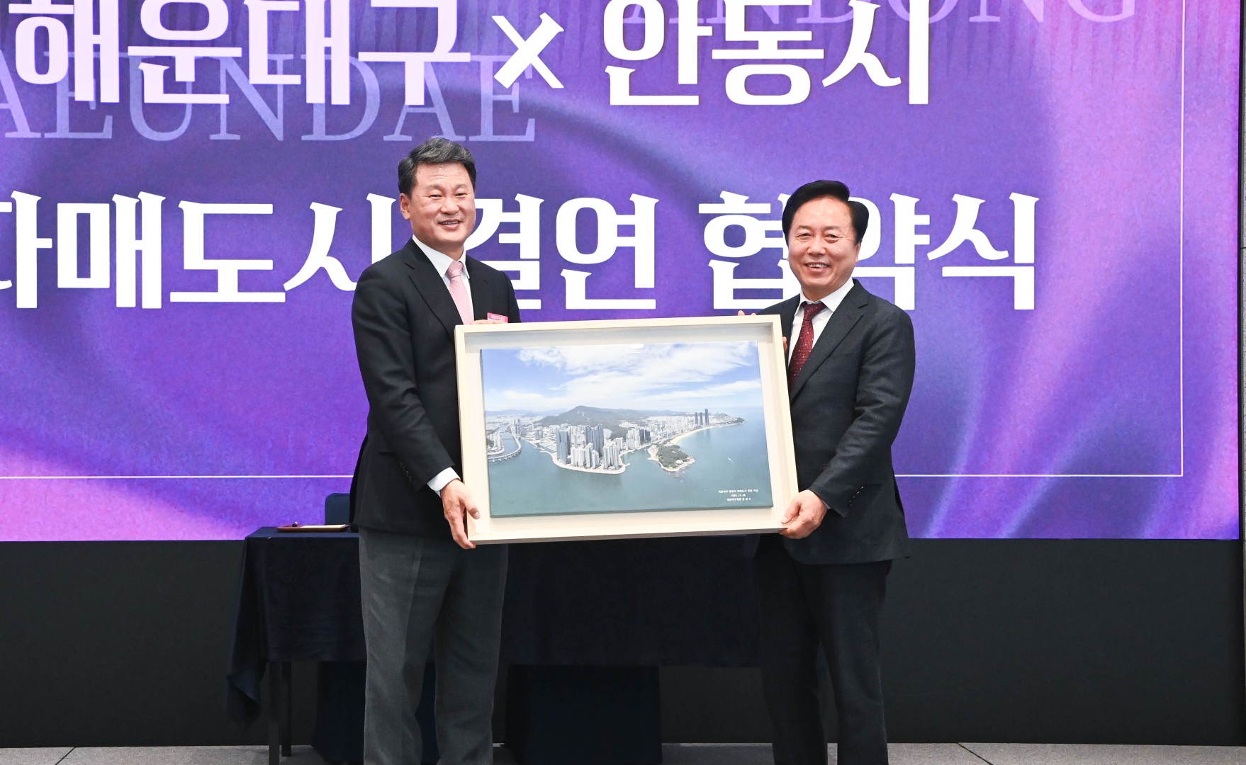 안동시 자매도시 결연 협약식 19
