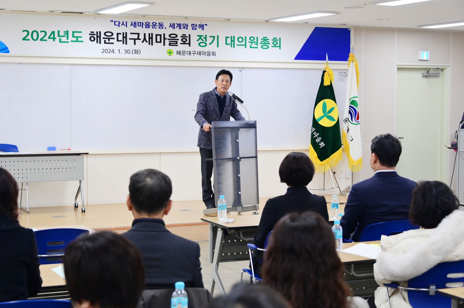 해운대구새마을회 정기총회 3