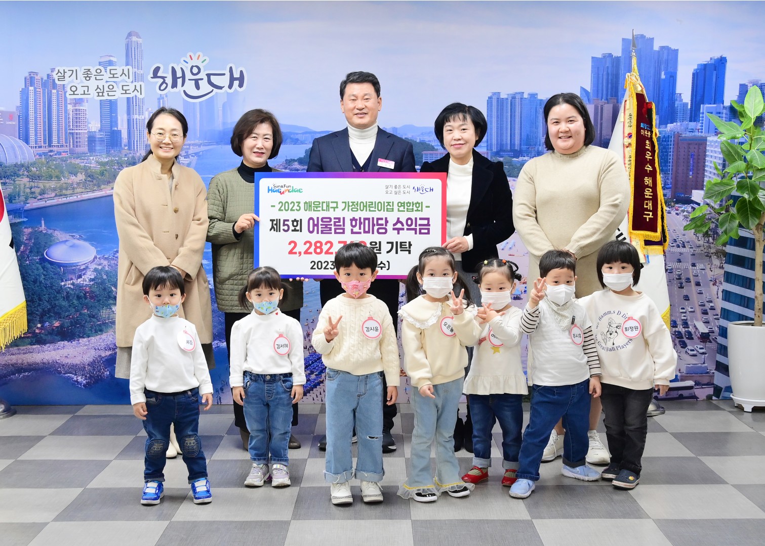 성금전달식(가정어린이집연합회) 1