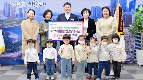 성금전달식(가정어린이집연합회)