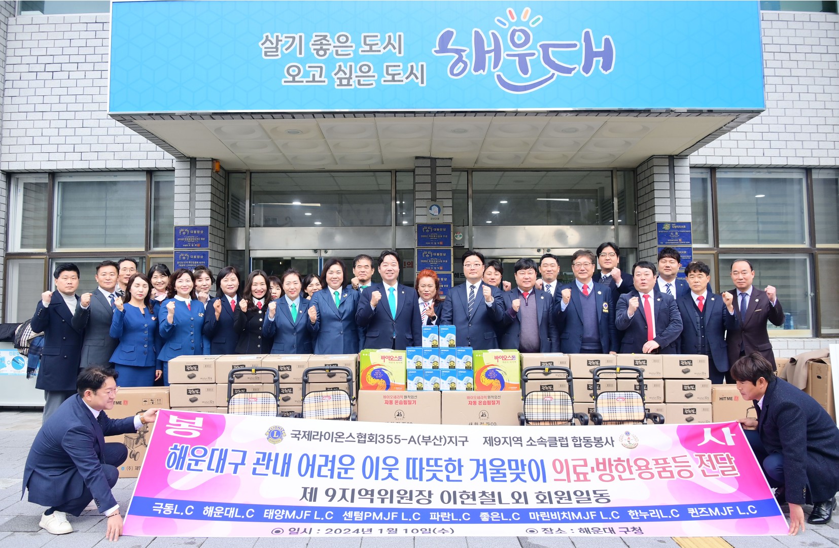 성품전달식(마린비치라이온스) 1
