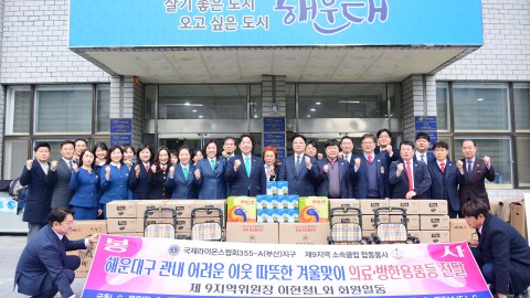 성품전달식(마린비치라이온스)