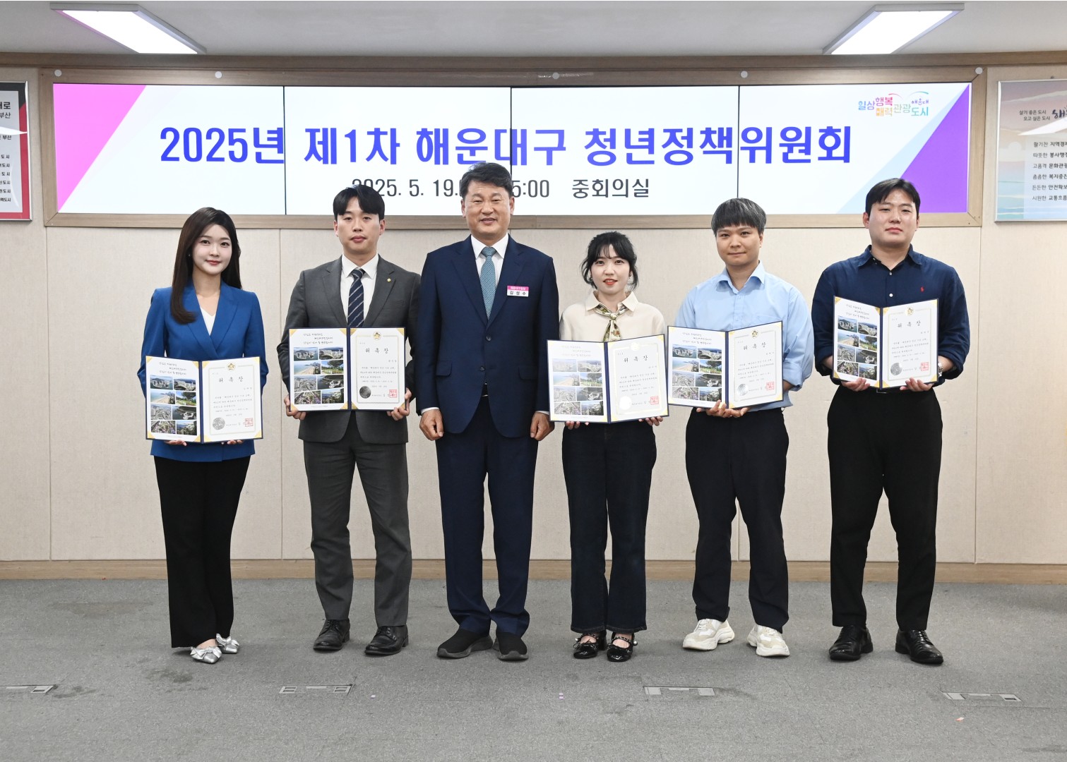 청년정책위원회 14