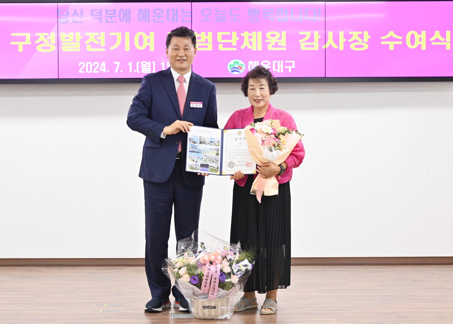 모범단체원 감사장 수여식 57