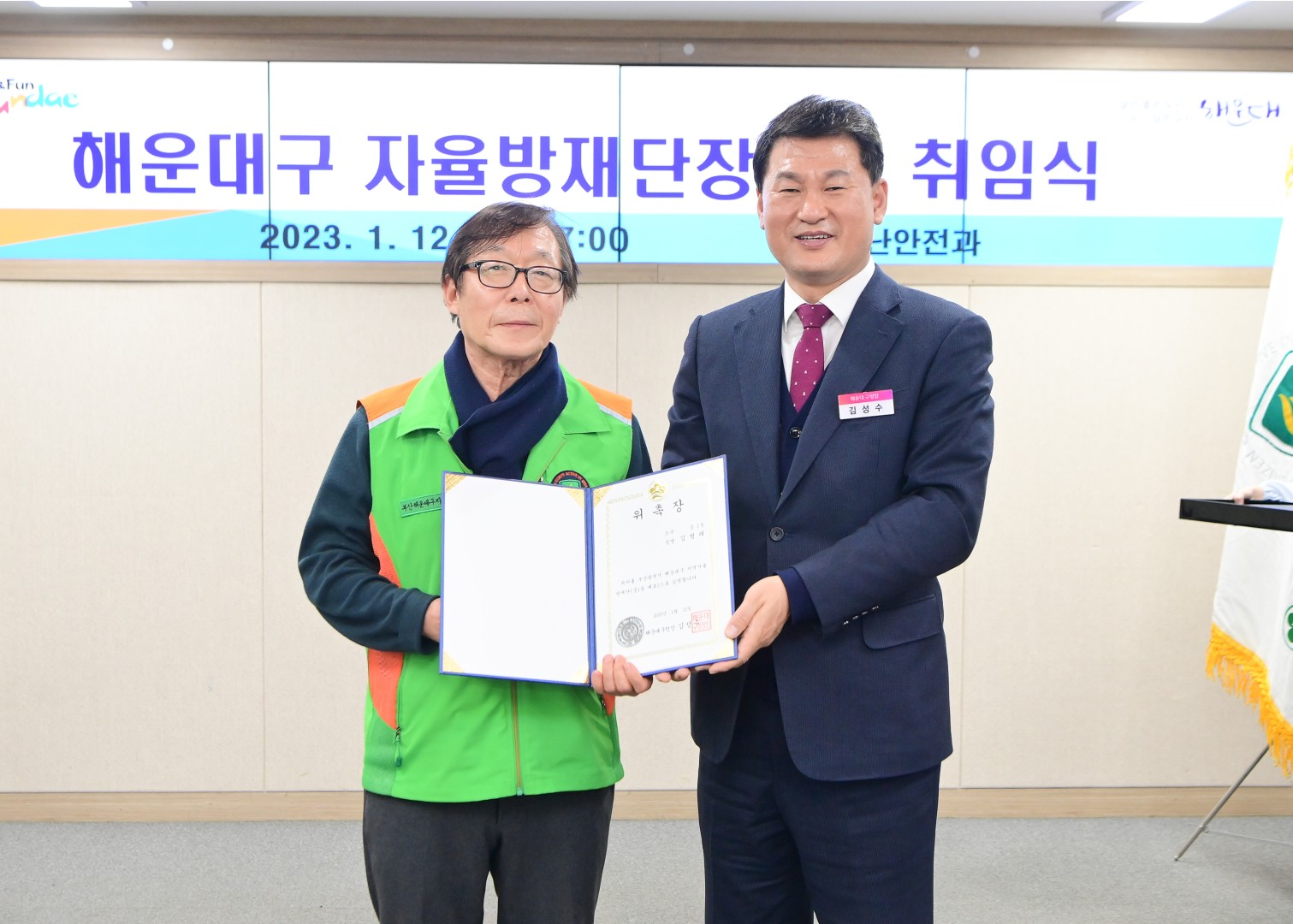 자율방재단장 이취임식 및 위촉식 12