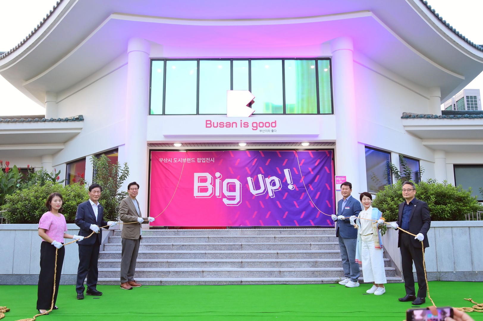 부산시 도시브랜드 팝업전 'Big up'오픈식 1