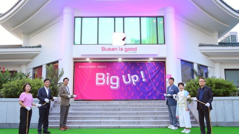부산시 도시브랜드 팝업전 'Big up'오픈식