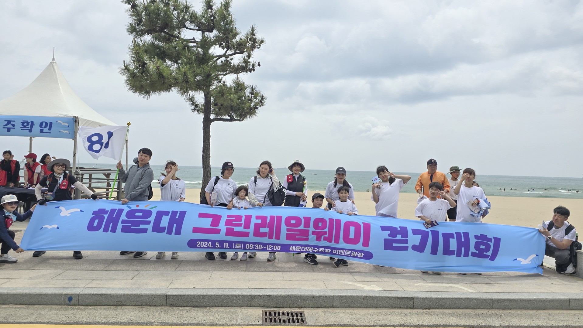 걷기 좋은 도시 해운대 선포식 42