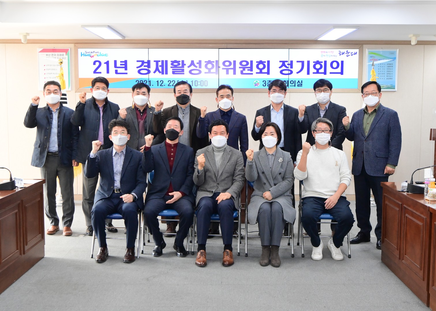 경제활성화위원회 1