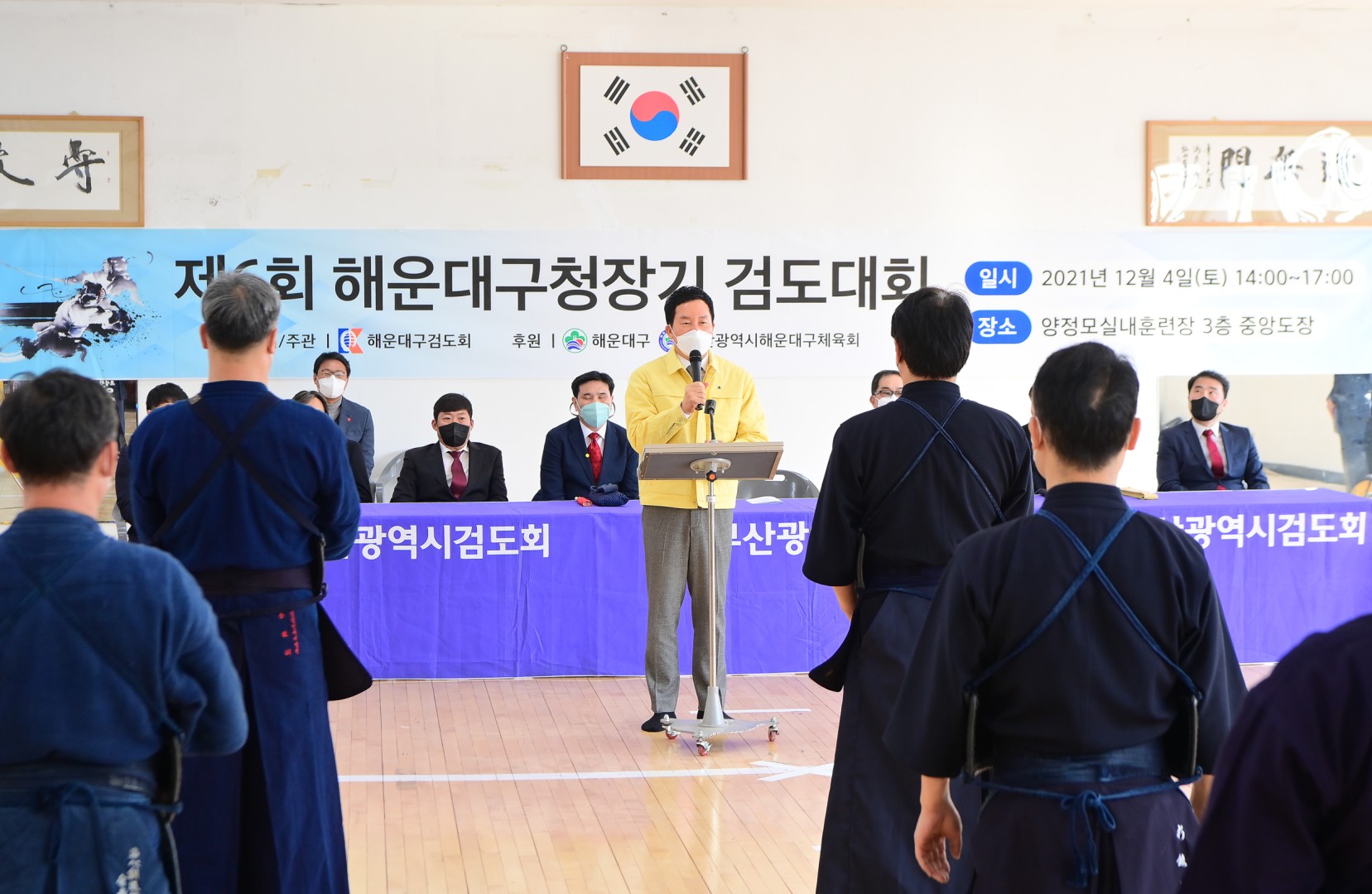 구청장배 검도대회 4