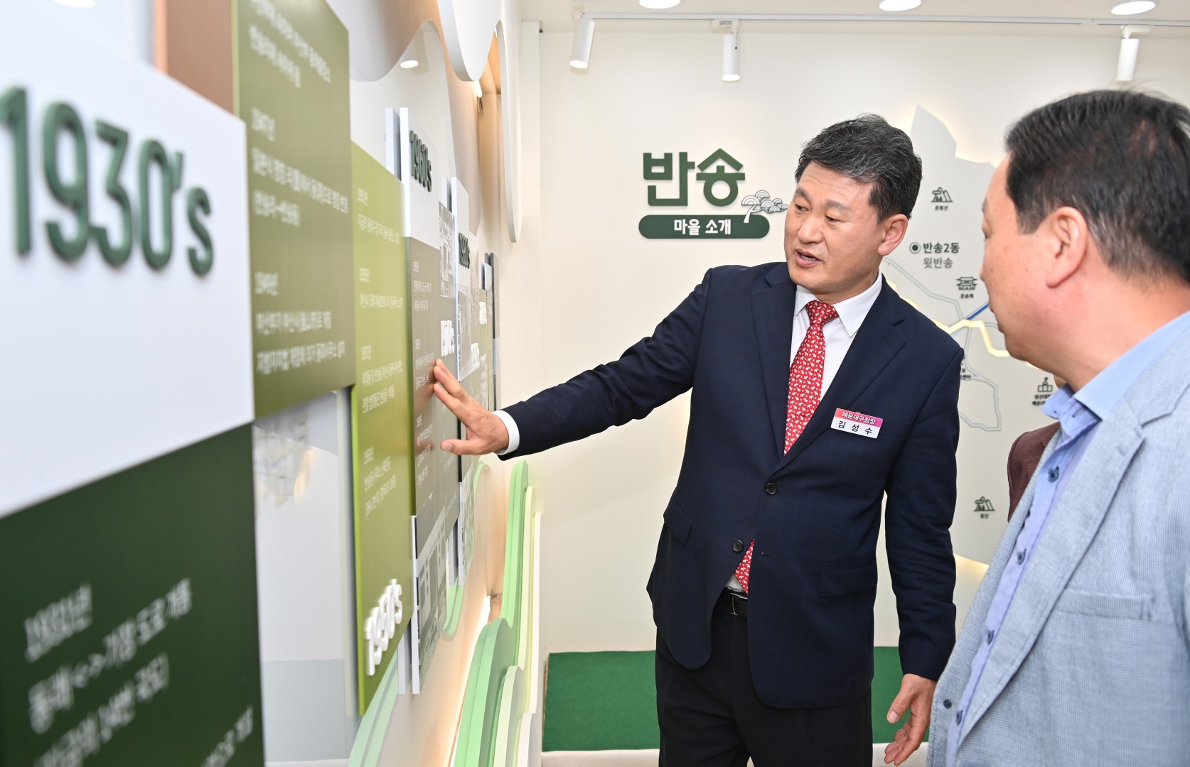 반송 마을역사관 개소식 16