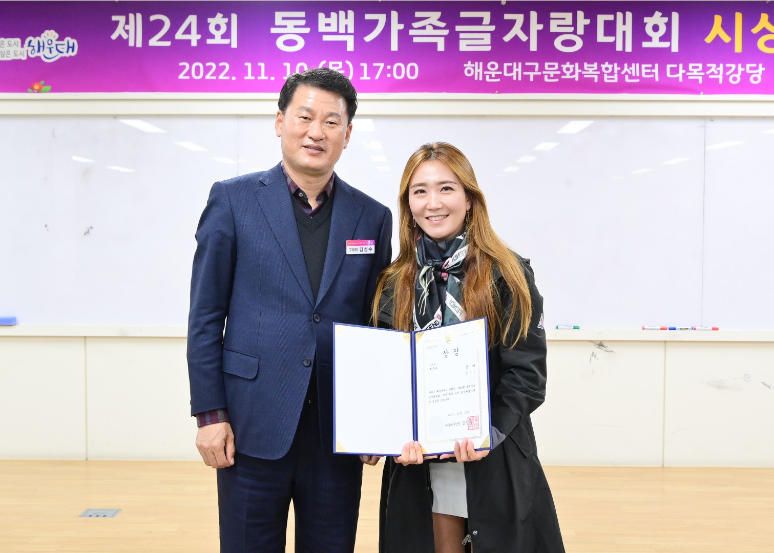 제24회 동백글자랑대회 40