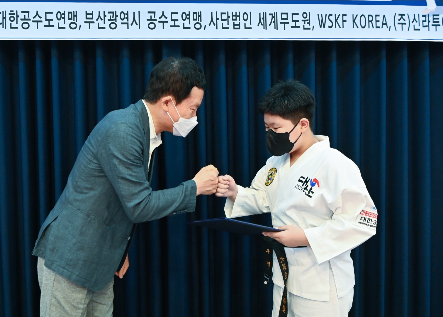 구청장배 공수도대회 5