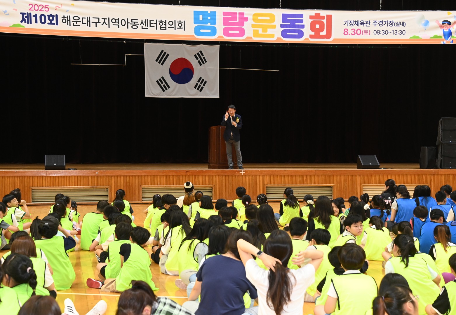 해운대구지역아동센터 연합행사 16