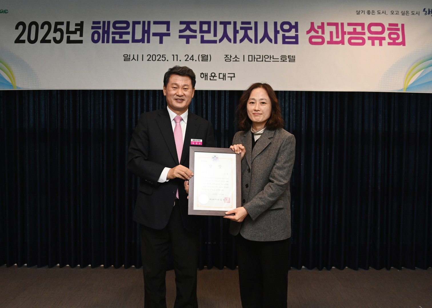 주민자치 성과공유회 11