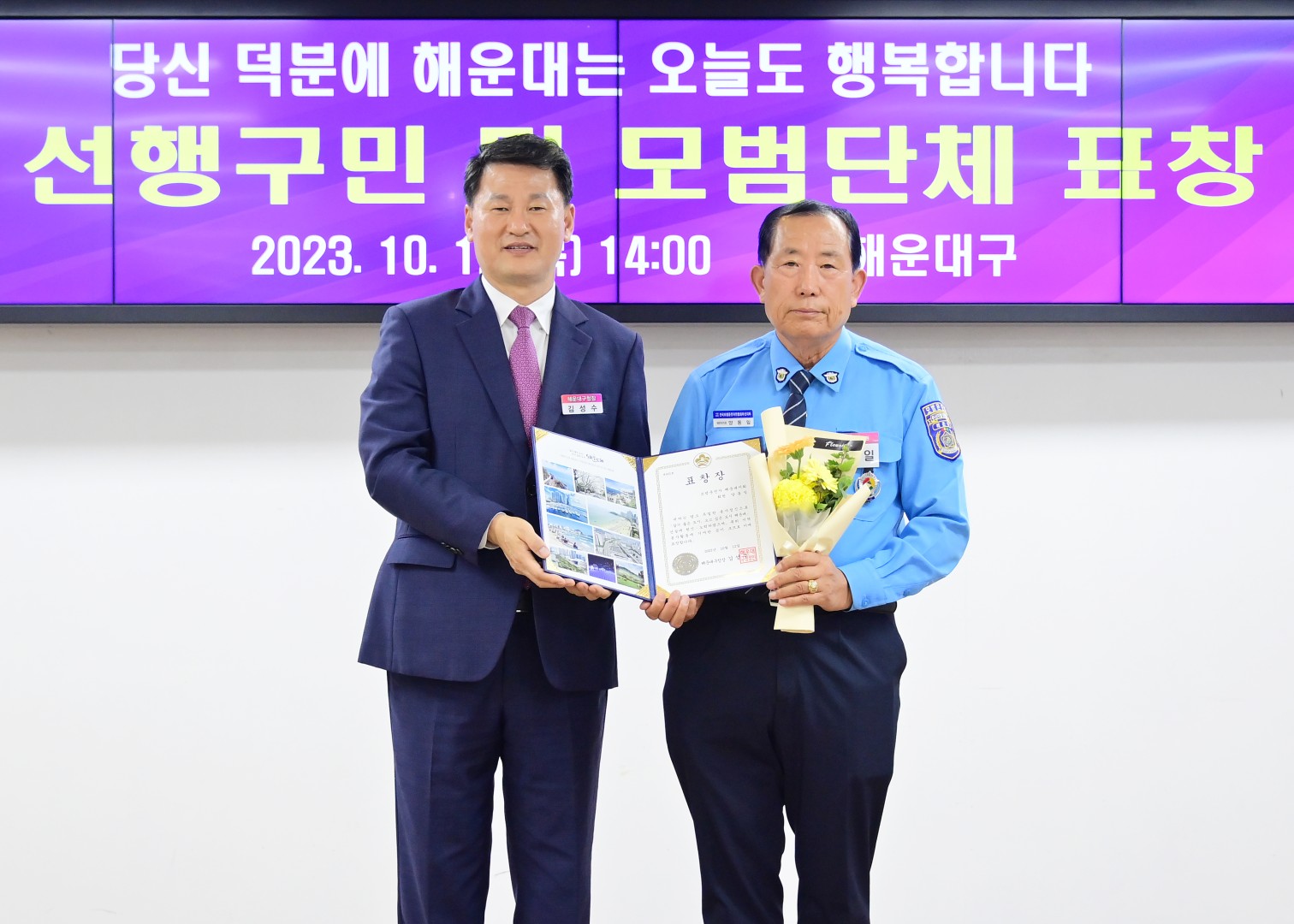 선행구민 모범단체원 표창 수여식 15