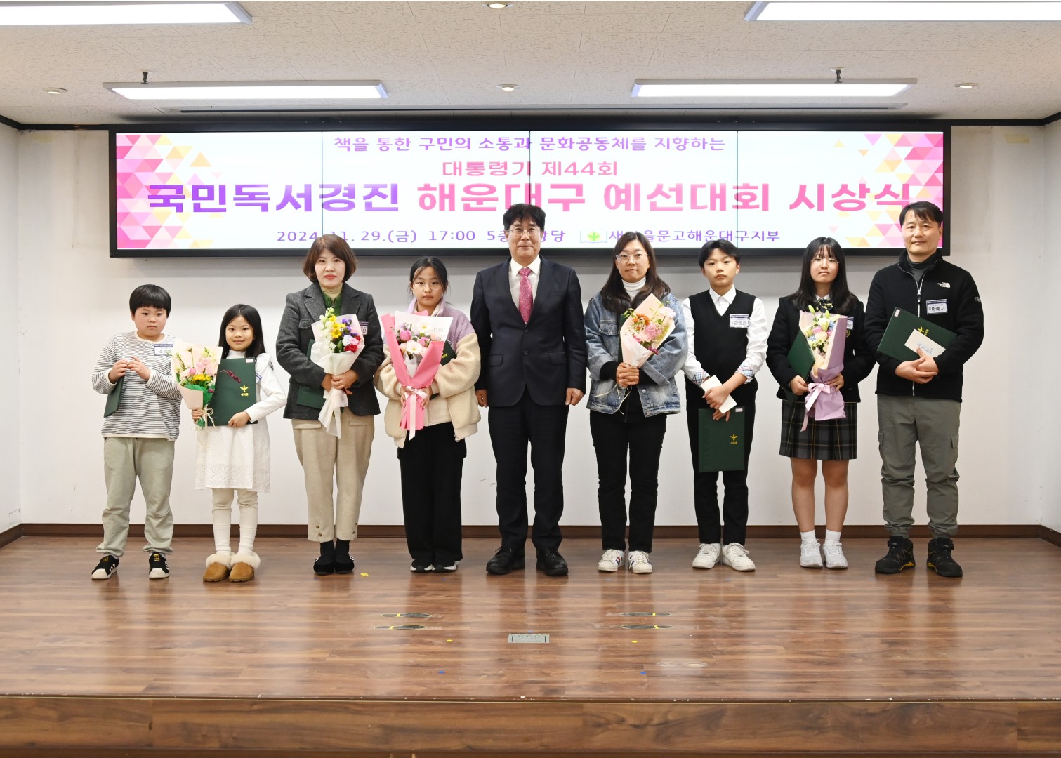 새마을문고 국민독서 경진대회 시상식 7