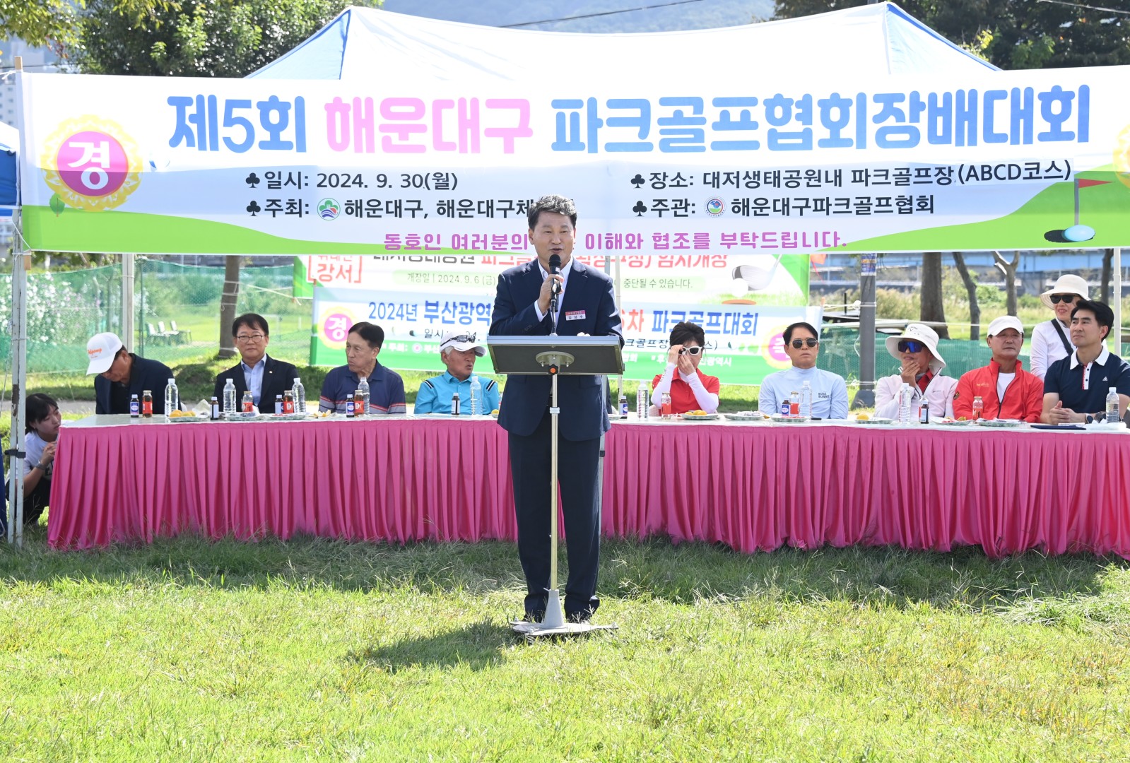 제5회 파크골프협회장배 동호인대회 6