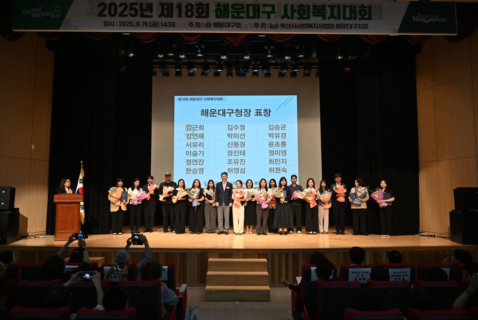 해운대구 사회복지대회 4