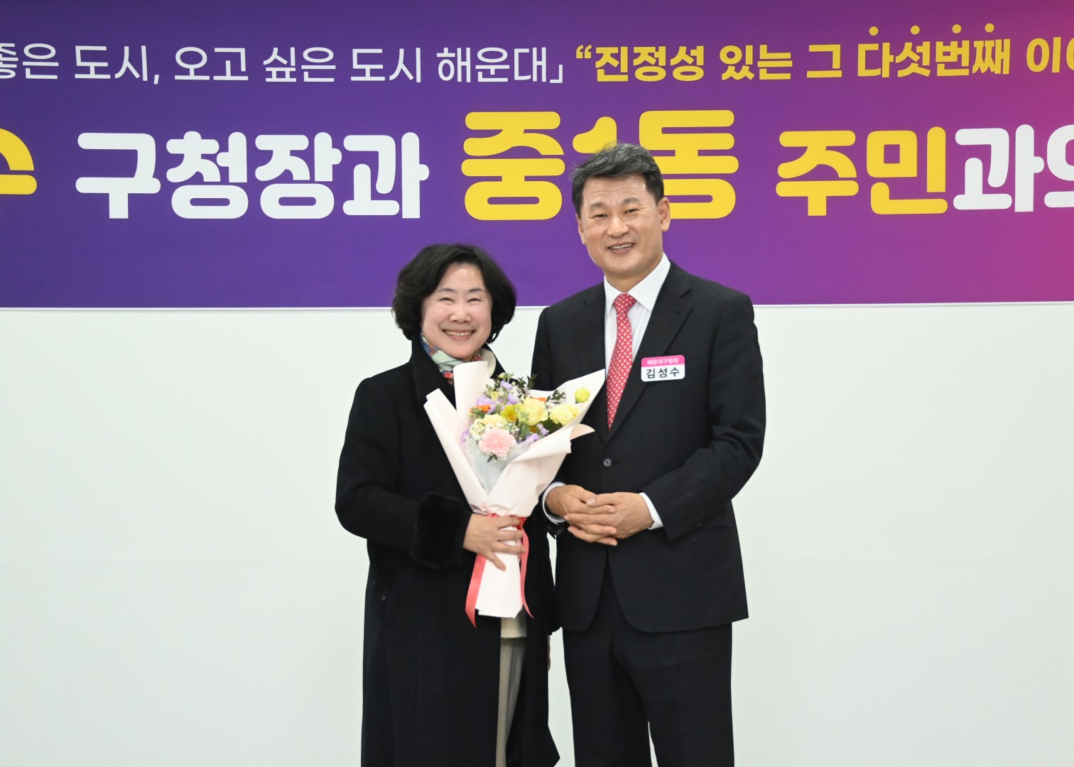 동 주민과 대화(중1동) 22