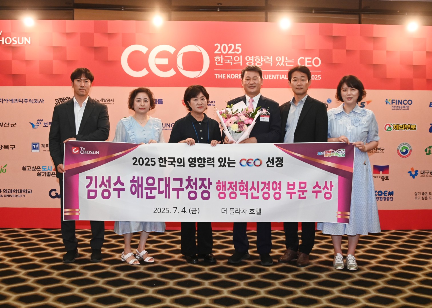 TV조선 2025한국의 영향력 있는 CEO 시상식 6