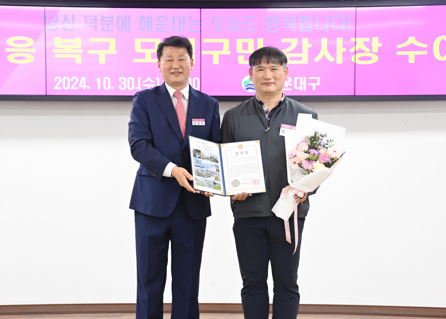 집중호우복구 모범구민 감사장 수여식 5