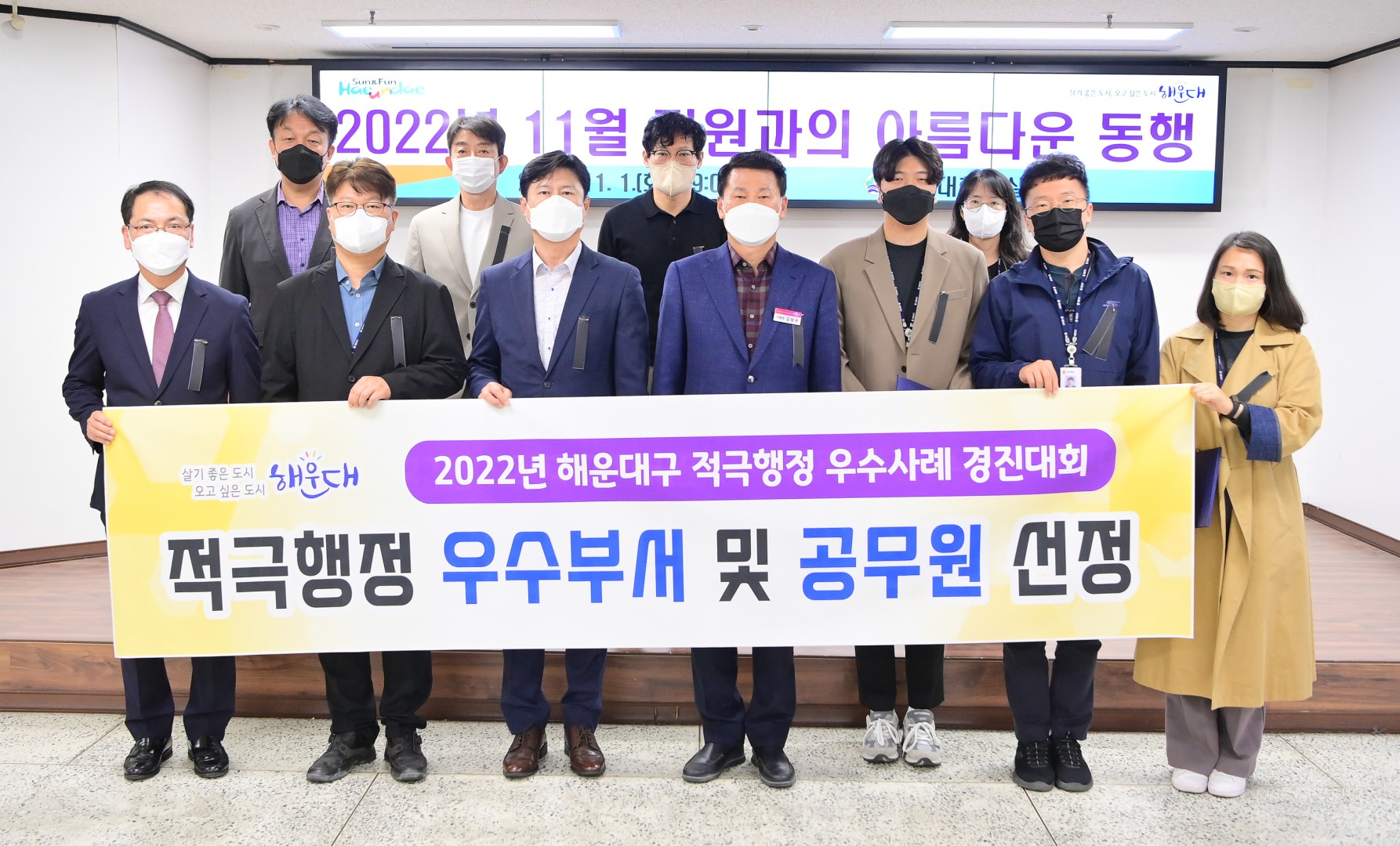 직원과의 아름다운 동행 1