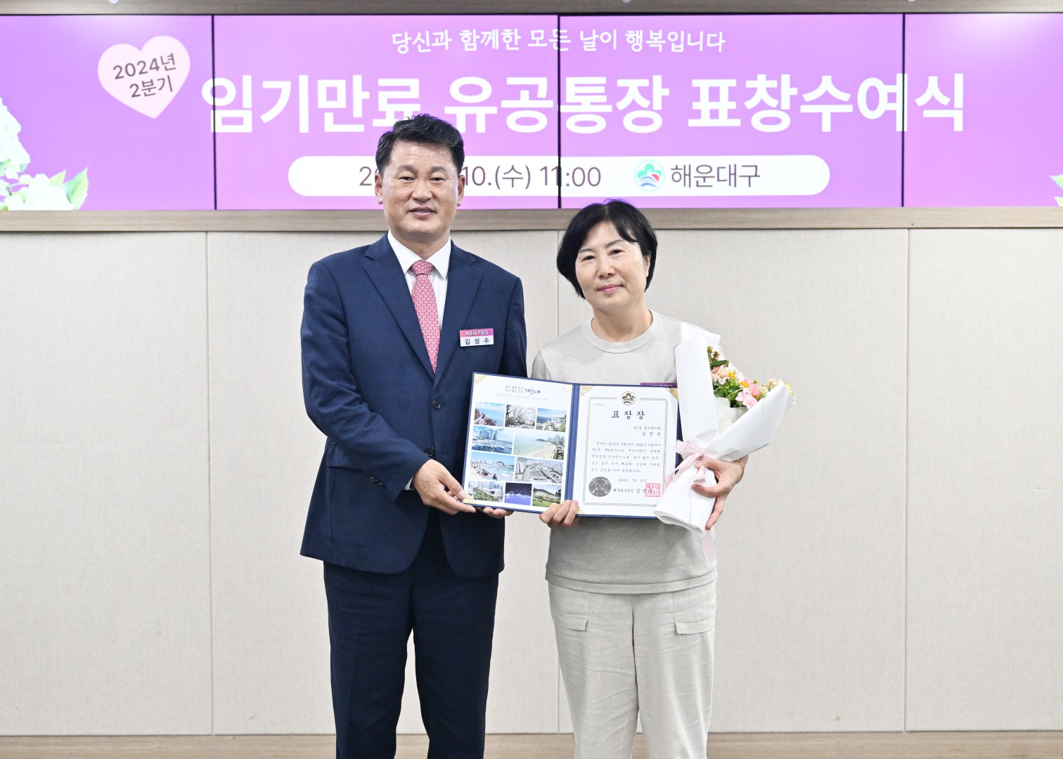 임기만료통장 표창 수여식 3