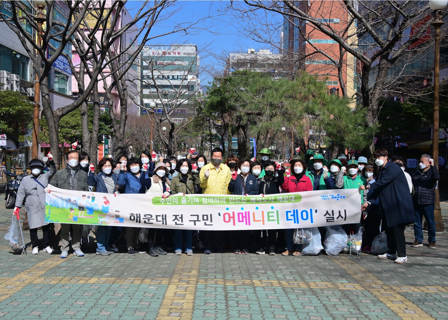 새봄맞이 환경정비 5
