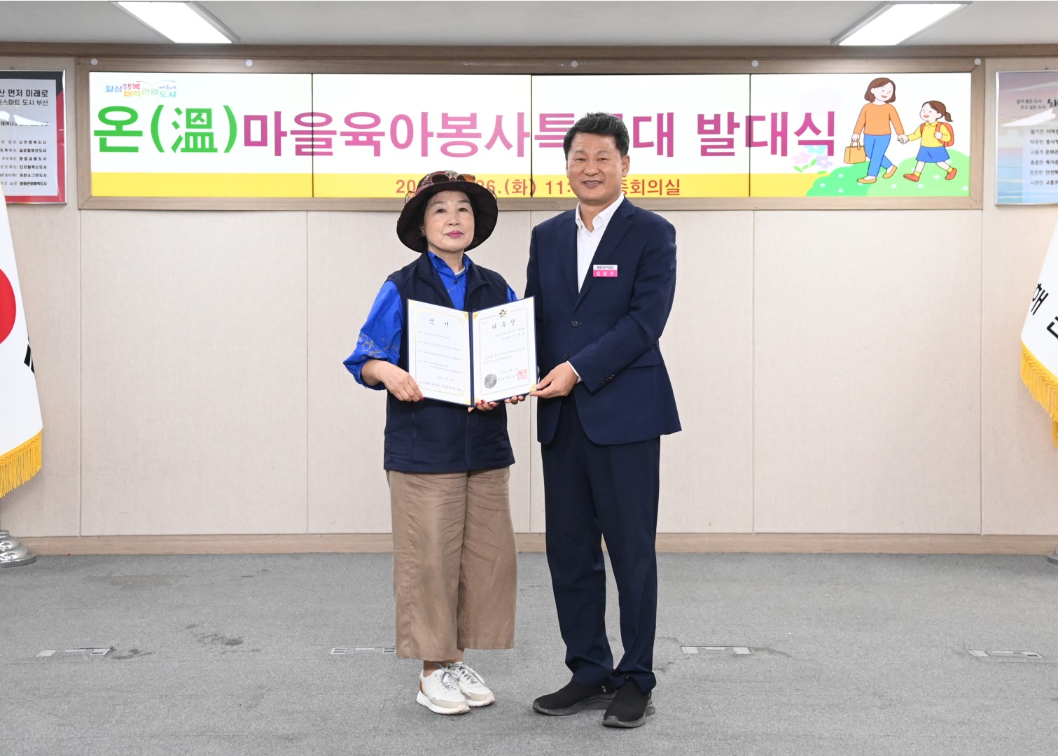 온마을 육아봉사 특공대 발대식 18