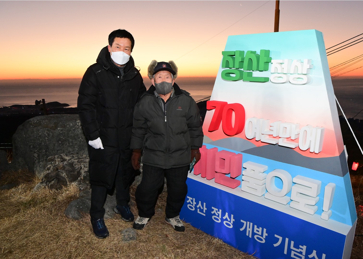 장산정상 개방행사 9