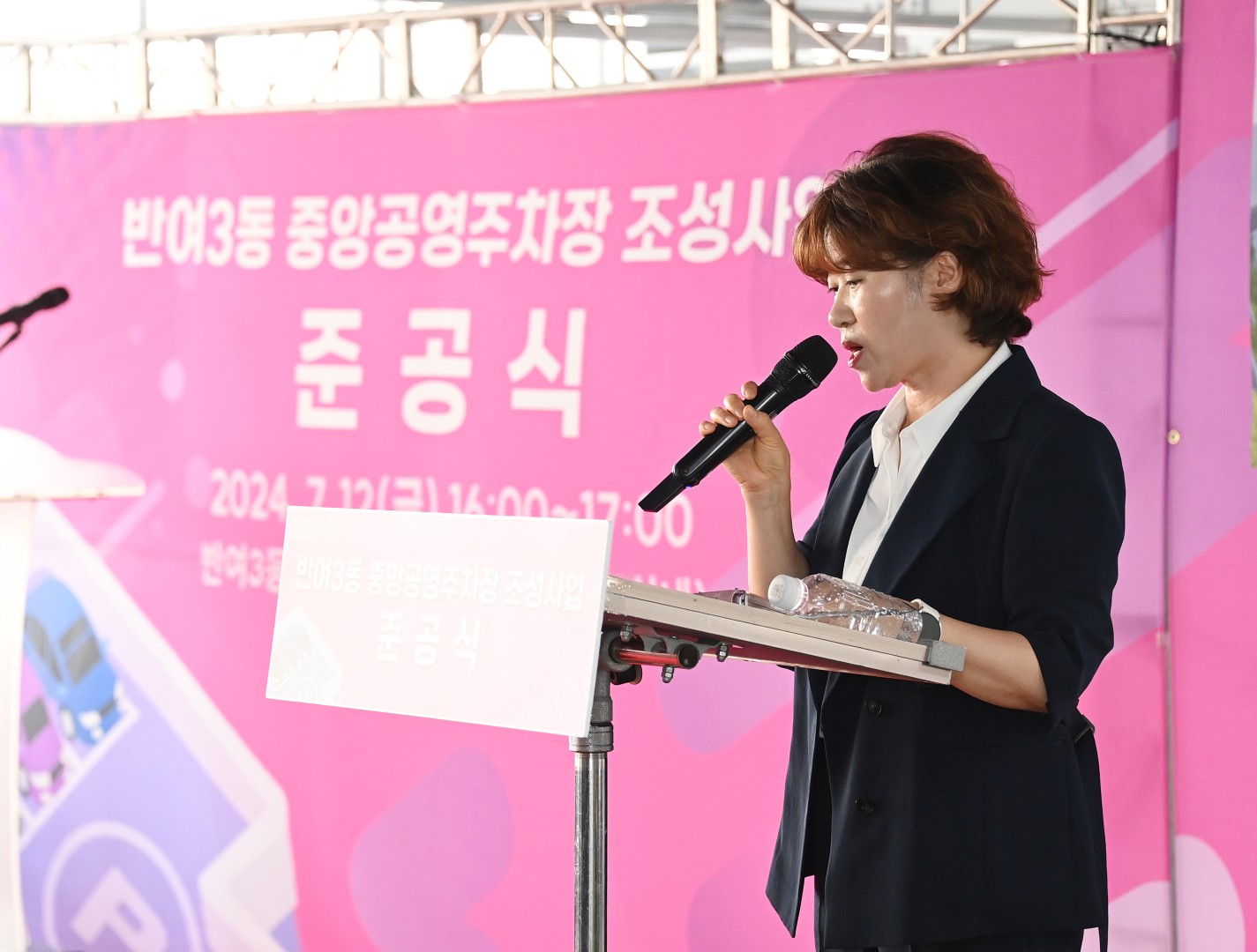 반여3동 공영주차장 준공식 4