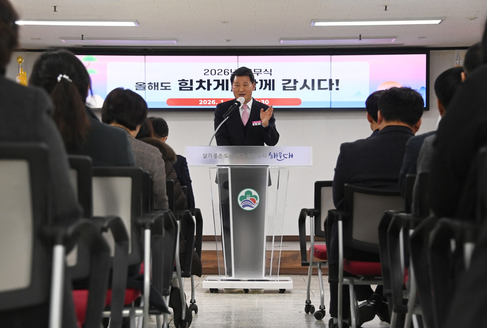 시무식 11