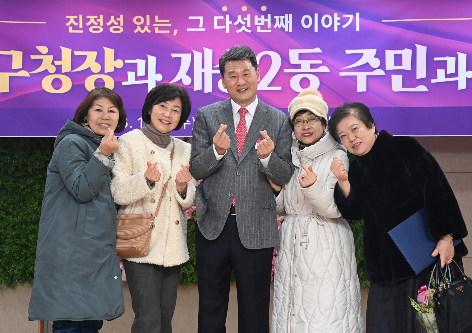 동 주민과의 대화(재송2동) 16
