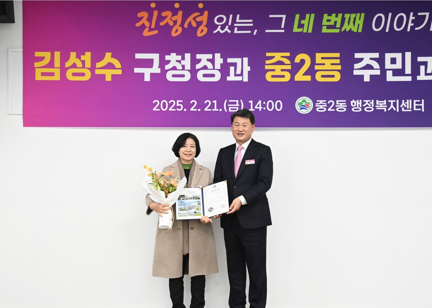 중2동 동순방 4
