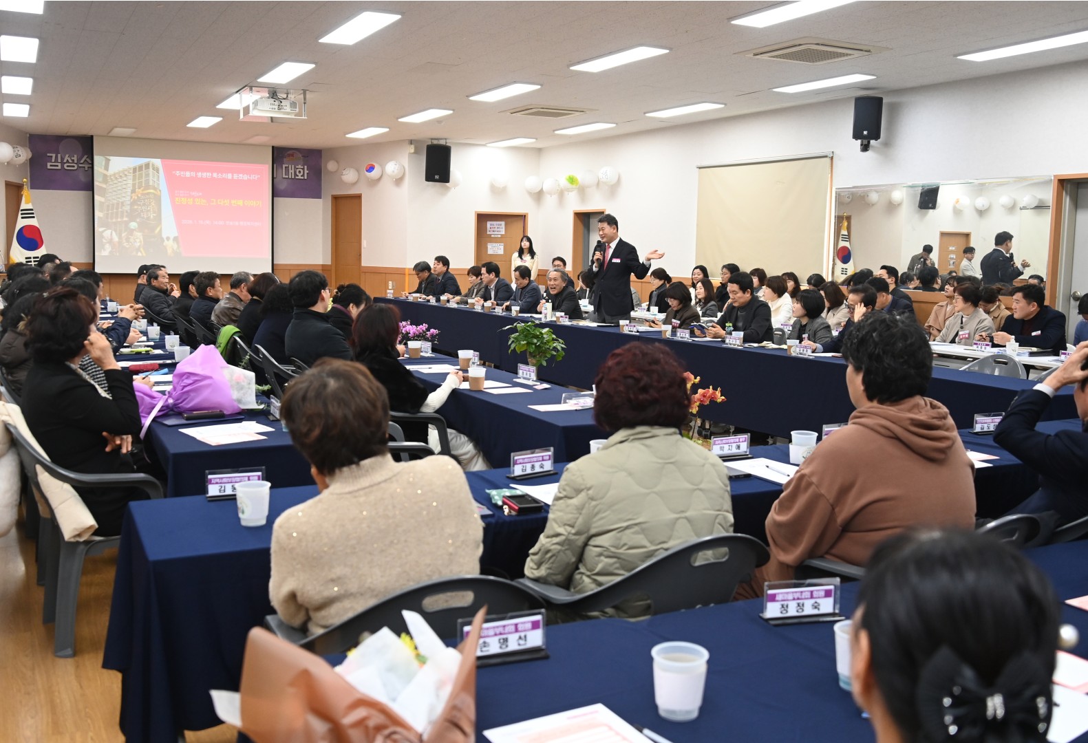 동 주민과의 대화(반송1동) 14